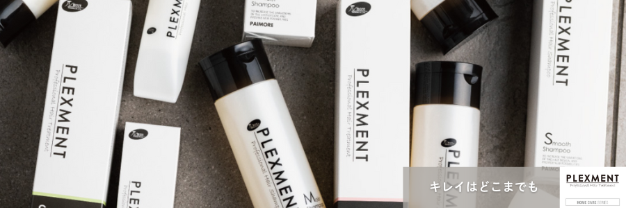 PLEXMENT Home care（プレックスメント ホームケア）